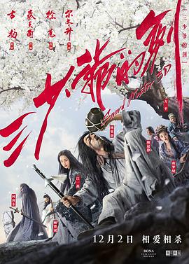 《下女》影片海报